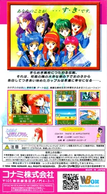 Tokimeki Memorial - Densetsu no Ki no Shita de (Japan) box cover back